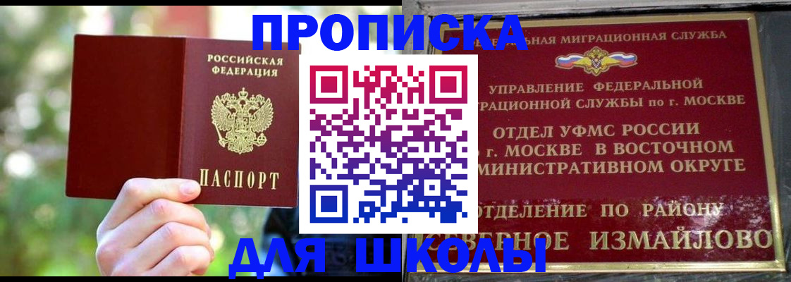 временная регистрация купить в Кунгуре
