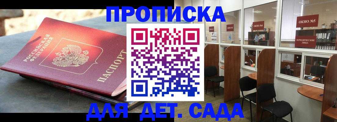 временная регистрация адрес в Кунгуре