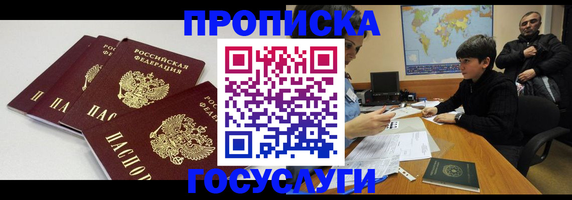 прописка для военкомата в Кунгуре