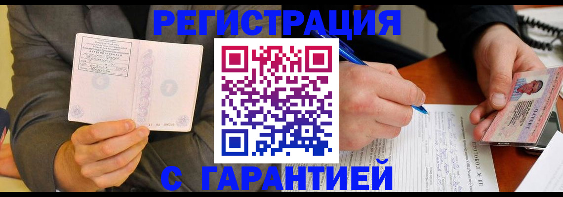 временная регистрация купить в Кунгуре