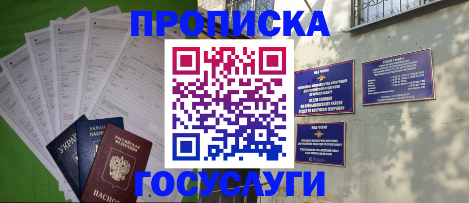 временная регистрация 2025 в Кунгуре